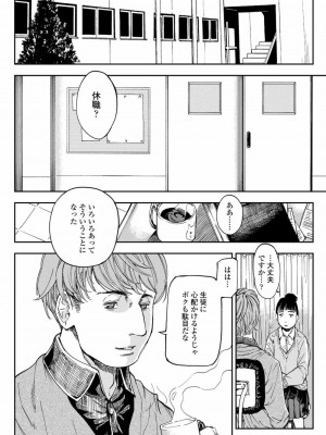 COMIC アオハ 2021 春_170