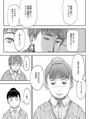 COMIC アオハ 2021 春_171