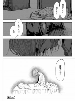 COMIC アオハ 2021 春_172