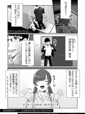 COMIC アオハ 2021 春_173