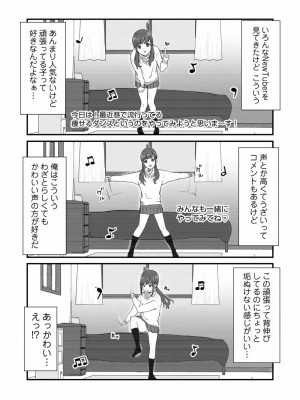 COMIC アオハ 2021 春_174