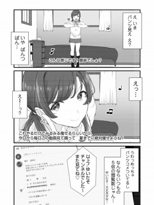COMIC アオハ 2021 春_175
