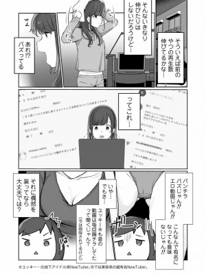 COMIC アオハ 2021 春_176