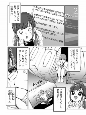 COMIC アオハ 2021 春_178