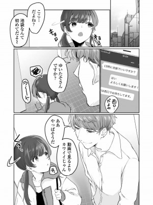 COMIC アオハ 2021 春_181