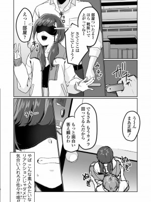 COMIC アオハ 2021 春_186