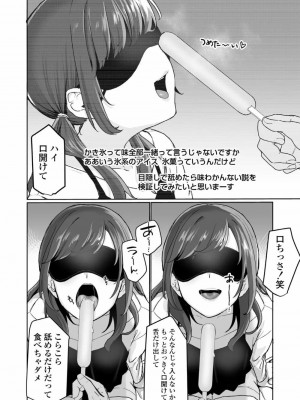 COMIC アオハ 2021 春_188