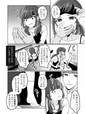 COMIC アオハ 2021 春_192