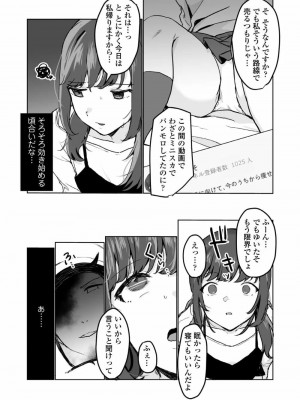 COMIC アオハ 2021 春_193