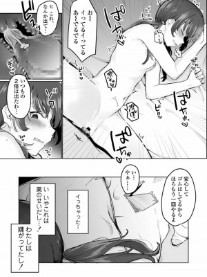 COMIC アオハ 2021 春_195