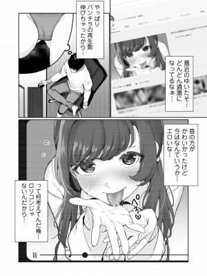 COMIC アオハ 2021 春_198