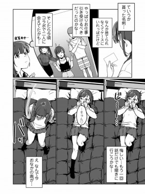 COMIC アオハ 2021 春_200