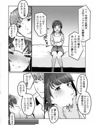 COMIC アオハ 2021 春_204