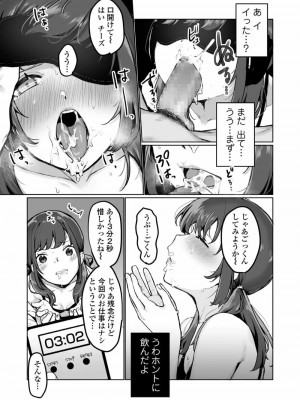 COMIC アオハ 2021 春_207