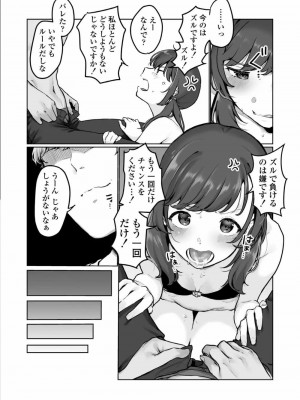 COMIC アオハ 2021 春_208