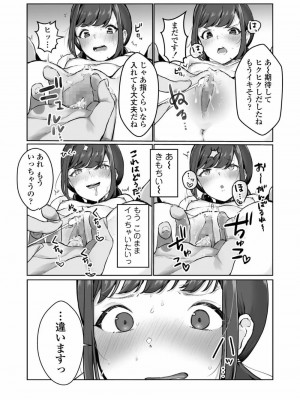COMIC アオハ 2021 春_212