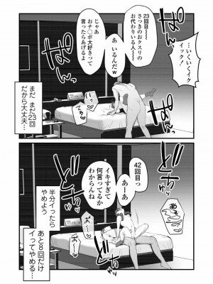 COMIC アオハ 2021 春_220