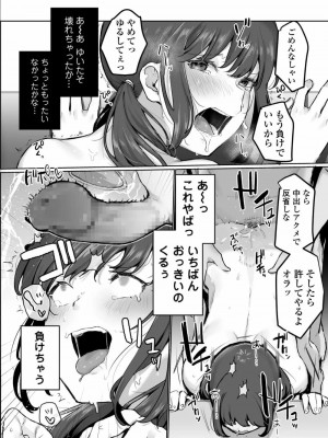 COMIC アオハ 2021 春_224