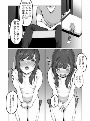 COMIC アオハ 2021 春_226