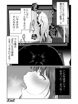 COMIC アオハ 2021 春_228