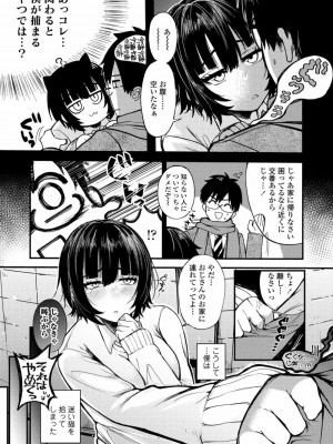 COMIC アオハ 2021 春_231