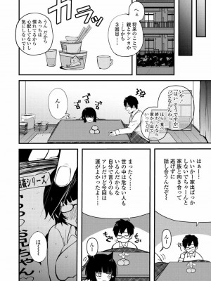 COMIC アオハ 2021 春_232