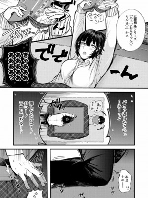 COMIC アオハ 2021 春_233