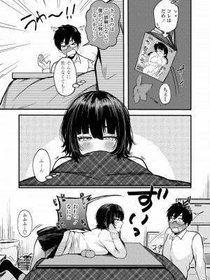 COMIC アオハ 2021 春_235