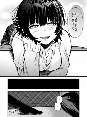 COMIC アオハ 2021 春_236