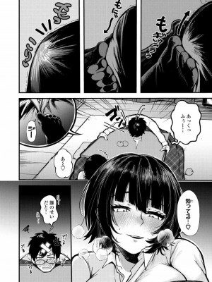 COMIC アオハ 2021 春_238