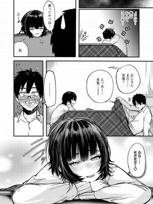 COMIC アオハ 2021 春_244