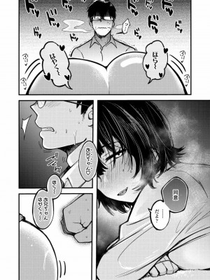 COMIC アオハ 2021 春_246