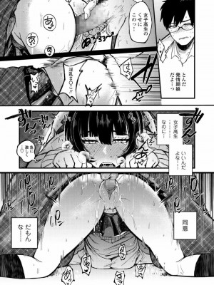 COMIC アオハ 2021 春_249