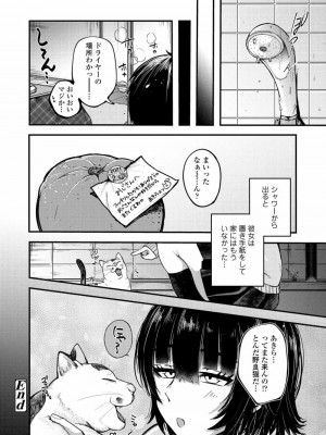 COMIC アオハ 2021 春_256