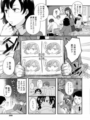 COMIC アオハ 2021 春_259