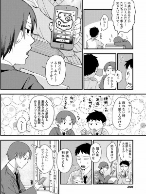 COMIC アオハ 2021 春_260