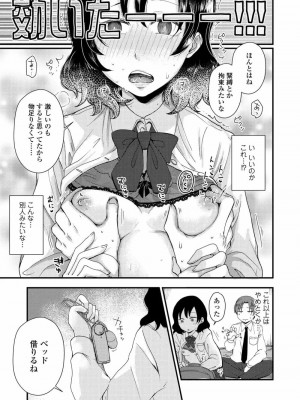 COMIC アオハ 2021 春_261