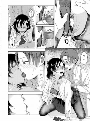 COMIC アオハ 2021 春_272