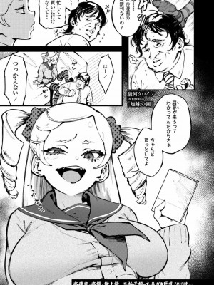 COMIC アオハ 2021 春_279