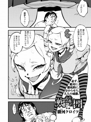 COMIC アオハ 2021 春_280