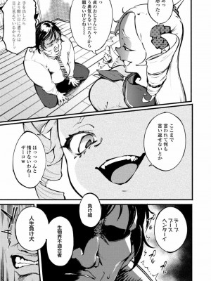 COMIC アオハ 2021 春_283