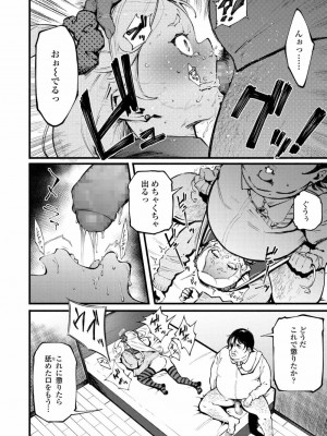 COMIC アオハ 2021 春_286