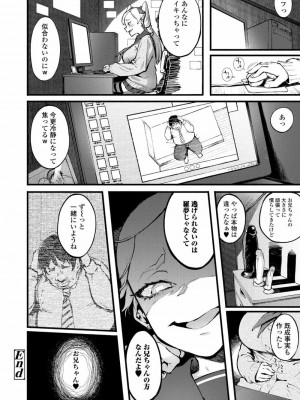 COMIC アオハ 2021 春_292