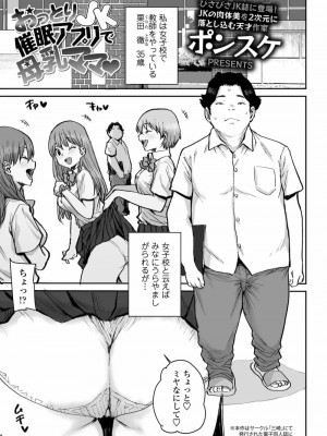 COMIC アオハ 2021 春_293