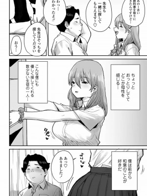 COMIC アオハ 2021 春_298