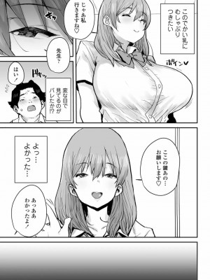 COMIC アオハ 2021 春_299
