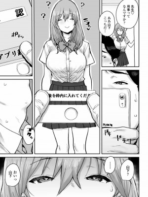 COMIC アオハ 2021 春_301