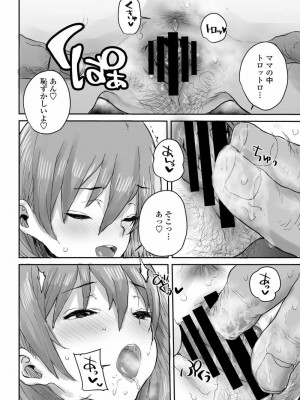 COMIC アオハ 2021 春_312