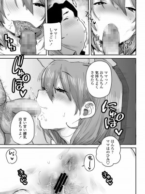 COMIC アオハ 2021 春_319