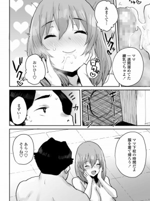 COMIC アオハ 2021 春_322